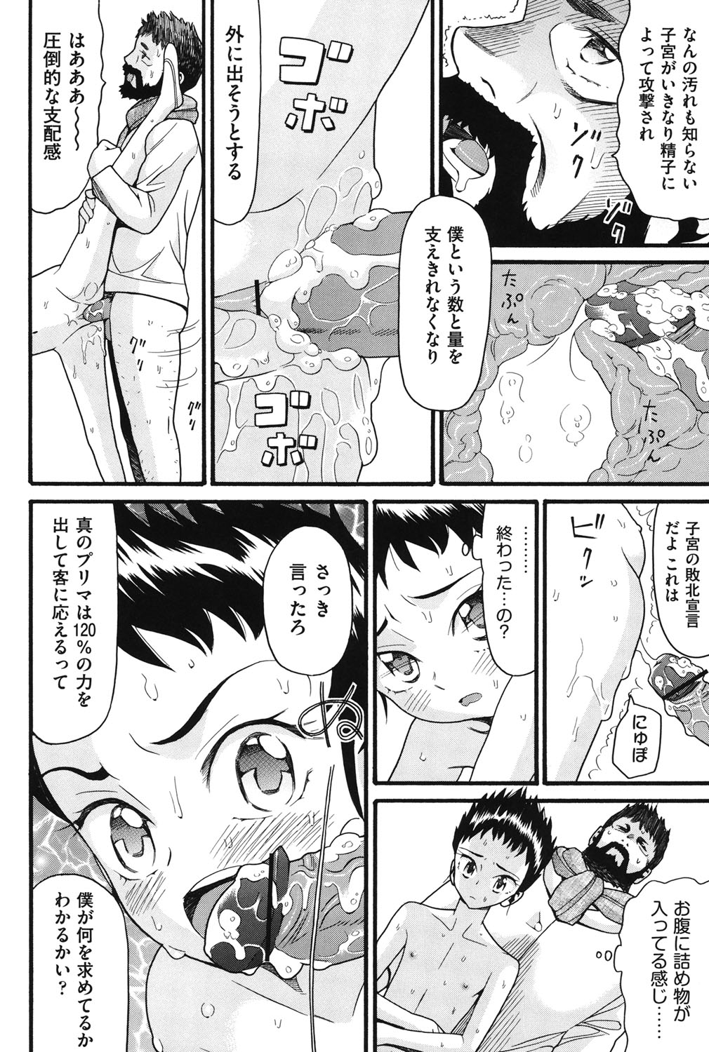 [ハッチ] うさぎのこえ 上 [DL版]