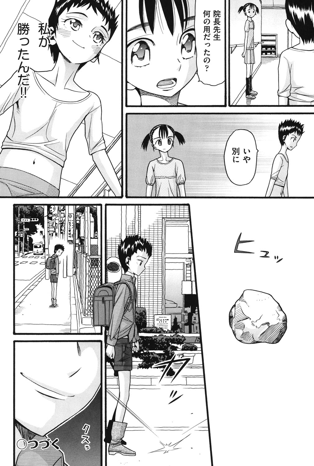 [ハッチ] うさぎのこえ 上 [DL版]