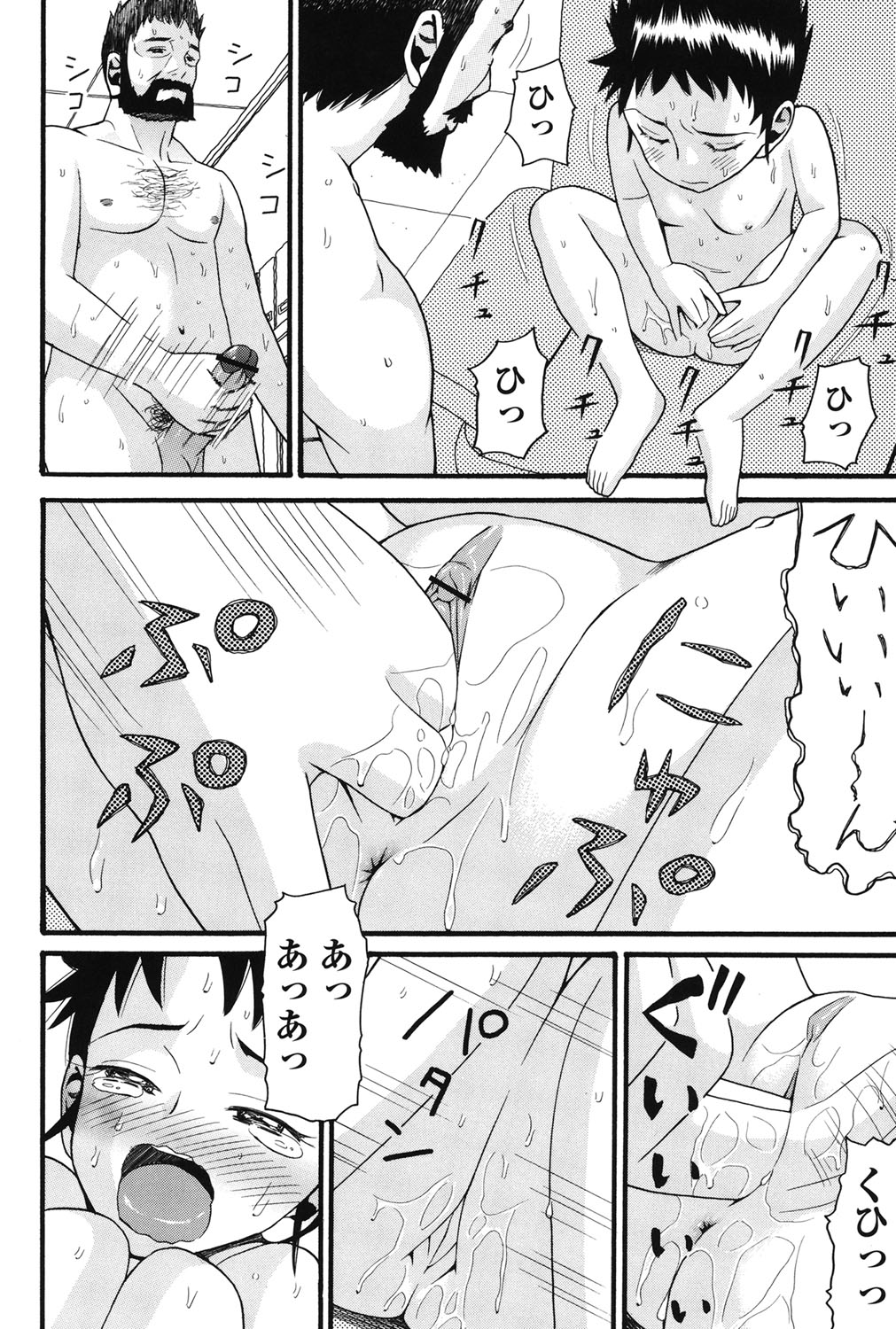 [ハッチ] うさぎのこえ 上 [DL版]