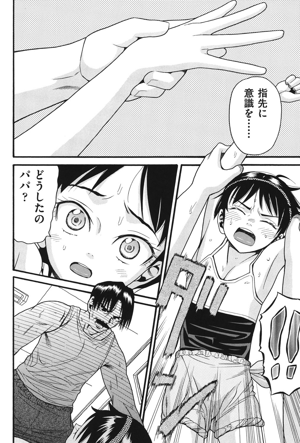[ハッチ] うさぎのこえ 上 [DL版]