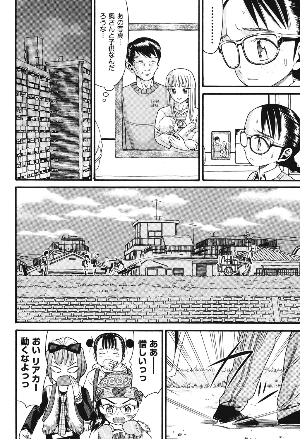 [ハッチ] うさぎのこえ 上 [DL版]