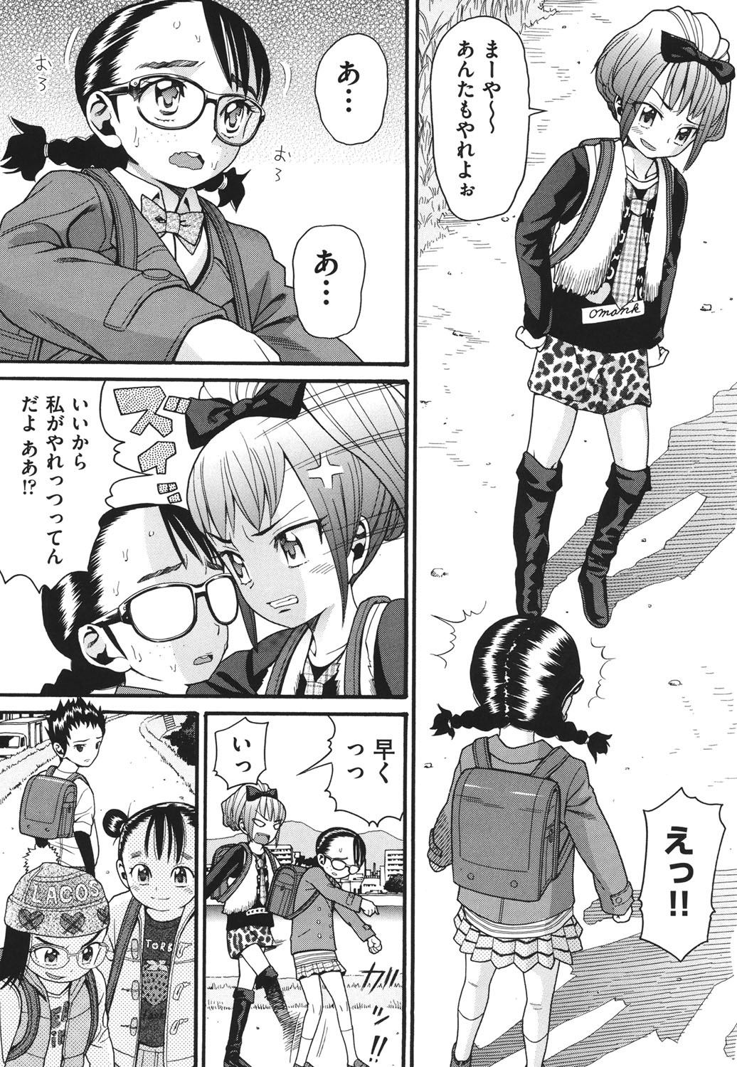 [ハッチ] うさぎのこえ 上 [DL版]