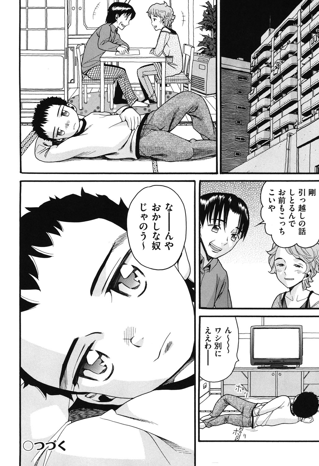 [ハッチ] うさぎのこえ 上 [DL版]