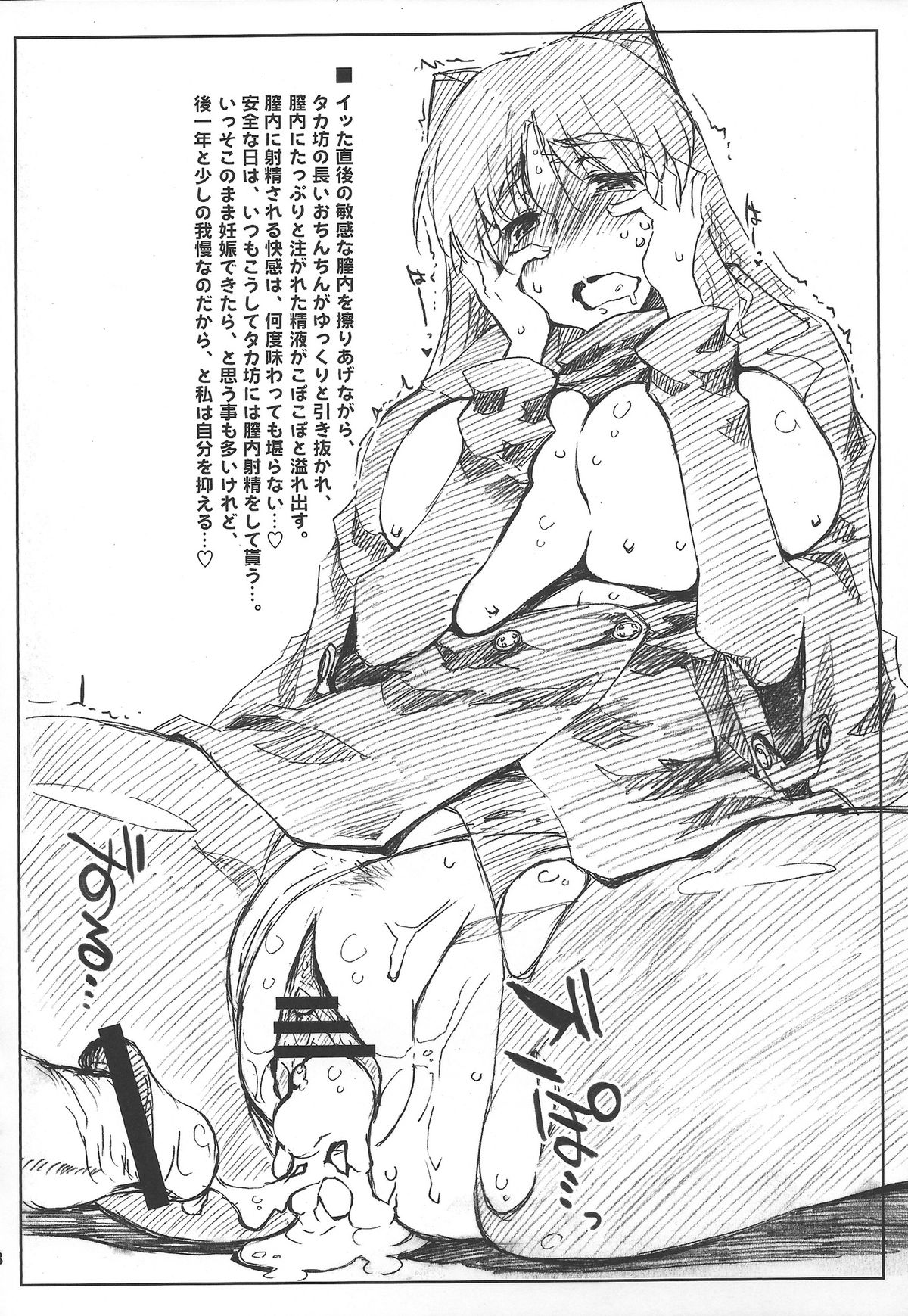 (C84) [沙悟荘 (瀬浦沙悟)] Complex-5. E.N.Complex! (トゥハート2, アイドルマスター シンデレラガールズ)