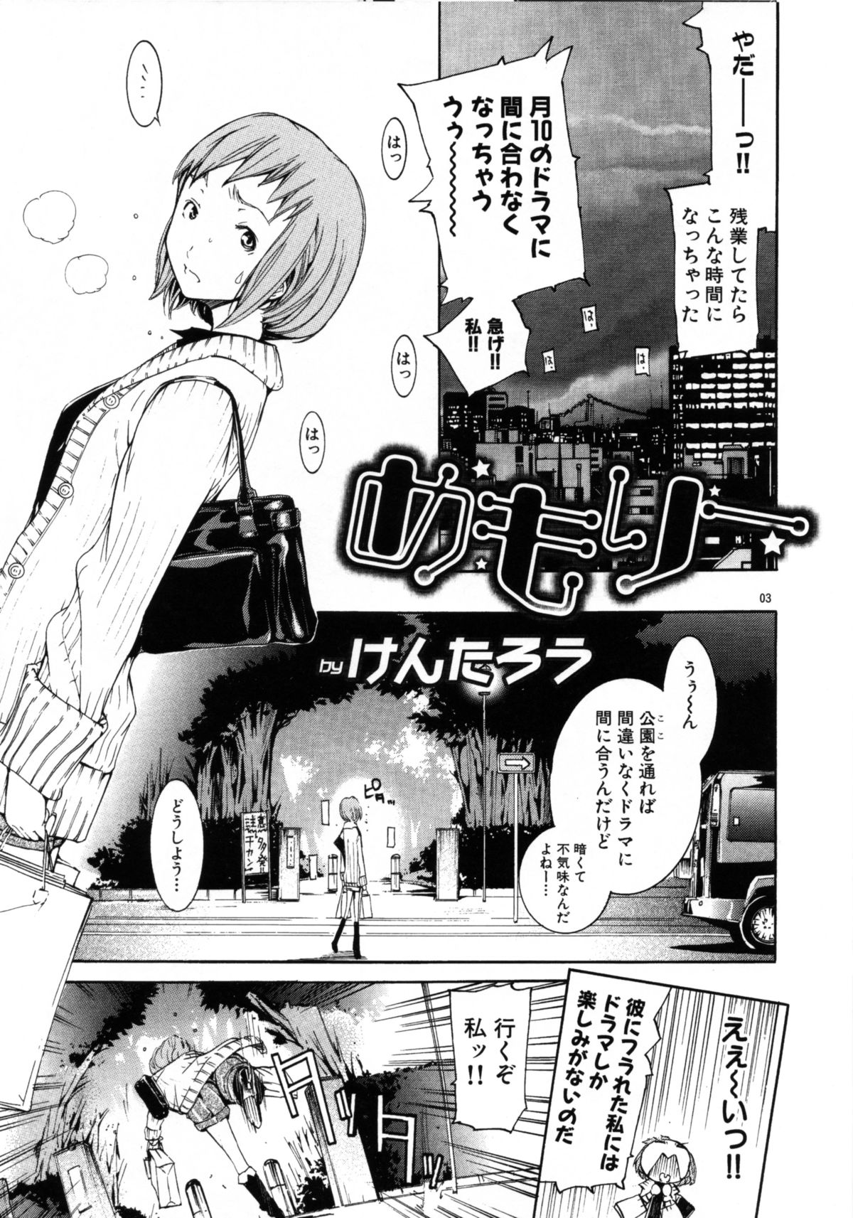 (C81) [Diablo (けんたろう)] メモリー