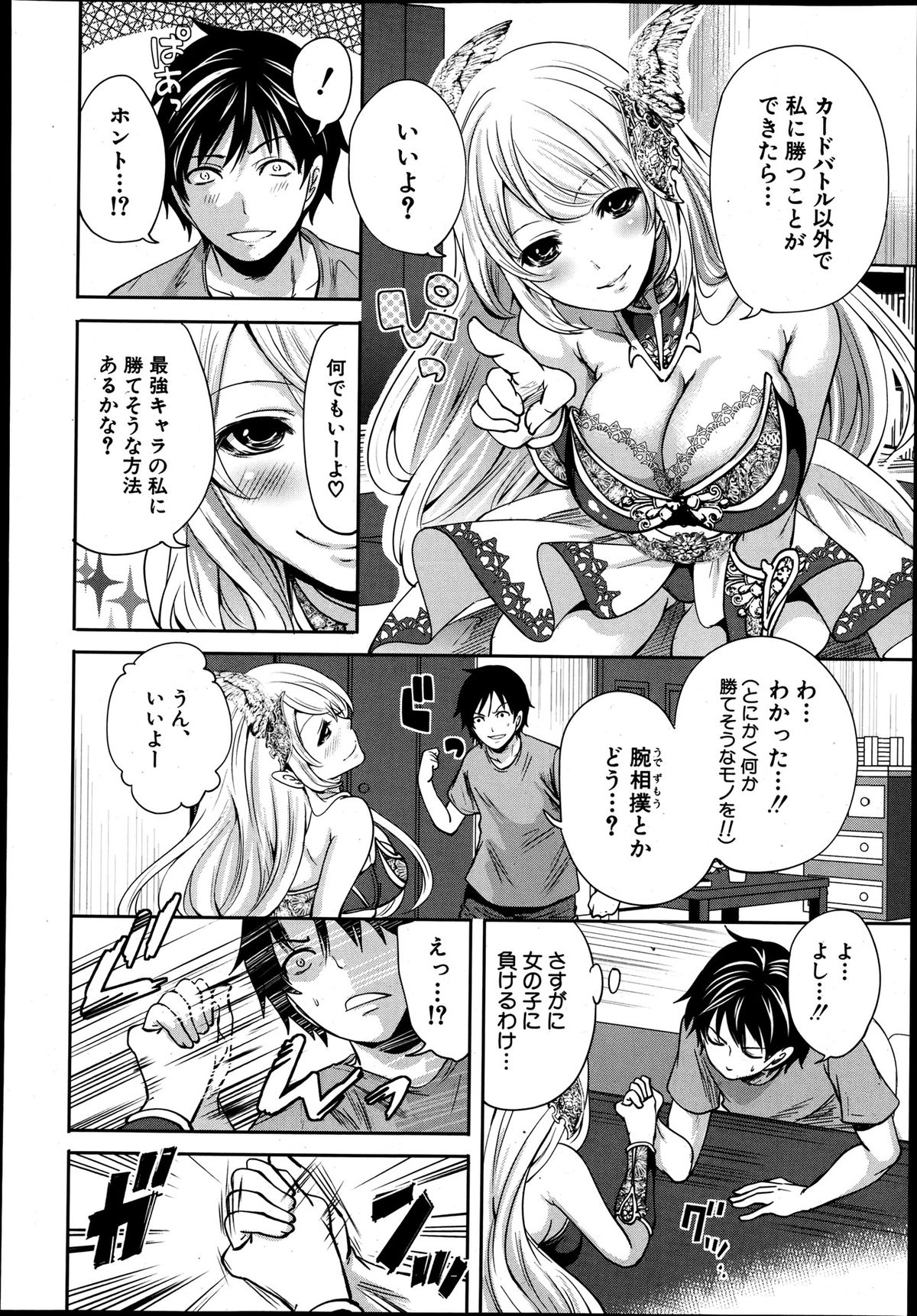 COMIC MUJIN 2013年8月号