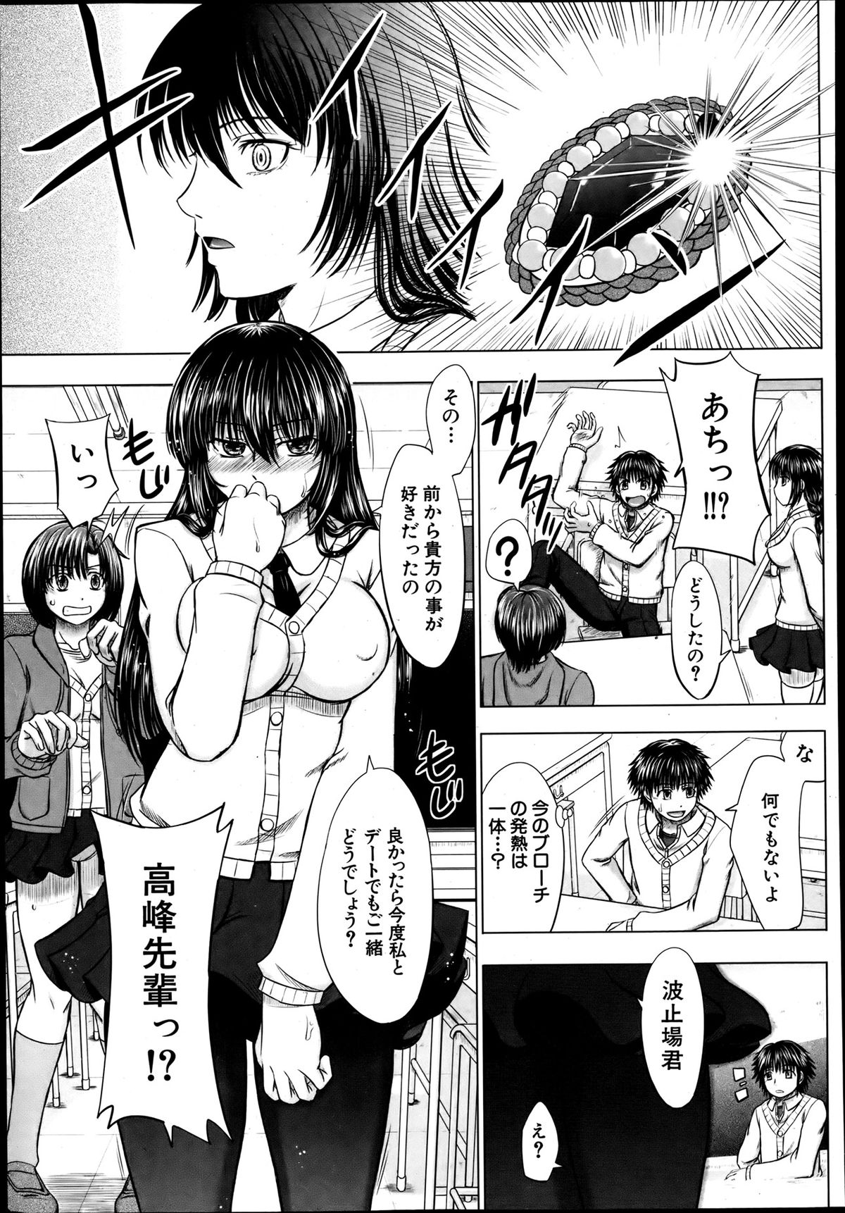 COMIC MUJIN 2013年8月号