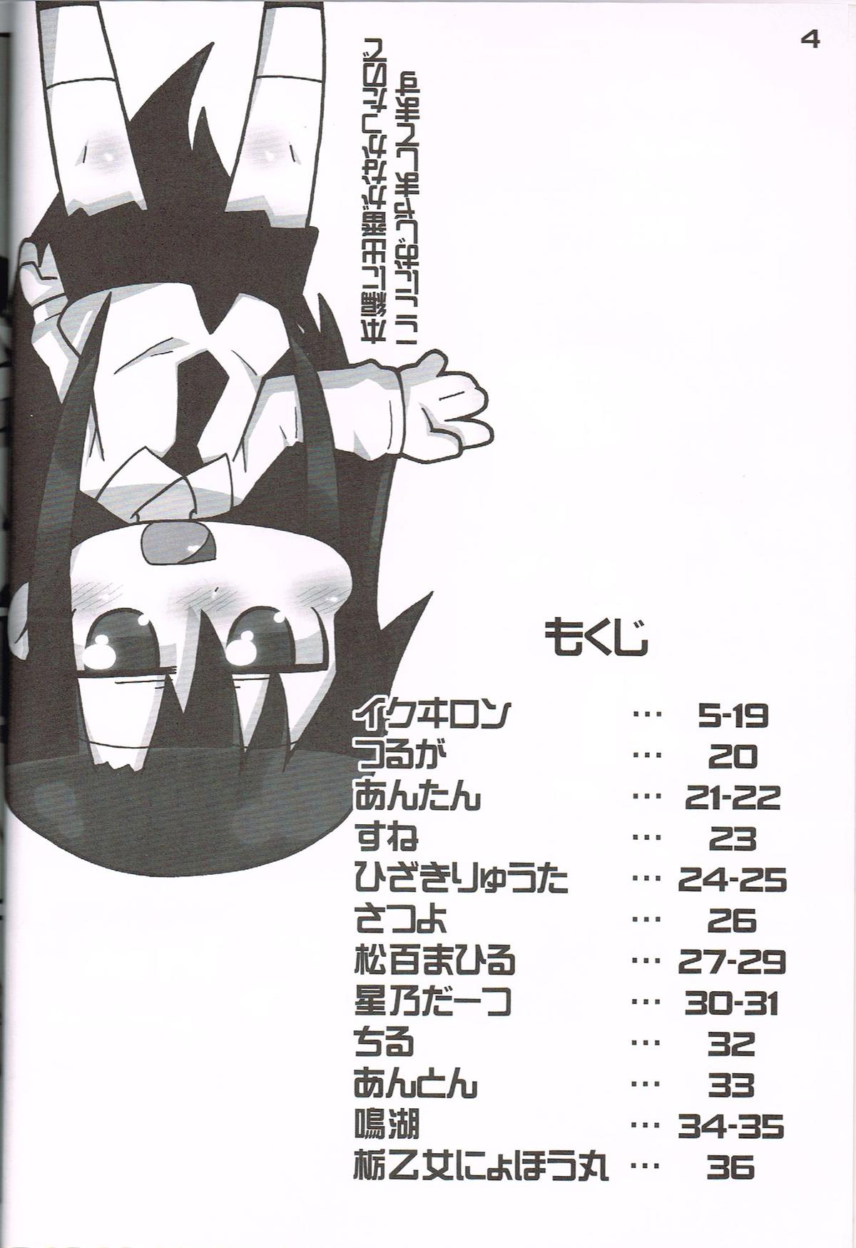 (ぷにケット24) [ぐるり堂 (イクヰロン)] シルミーベイベー (キルミーベイベー)