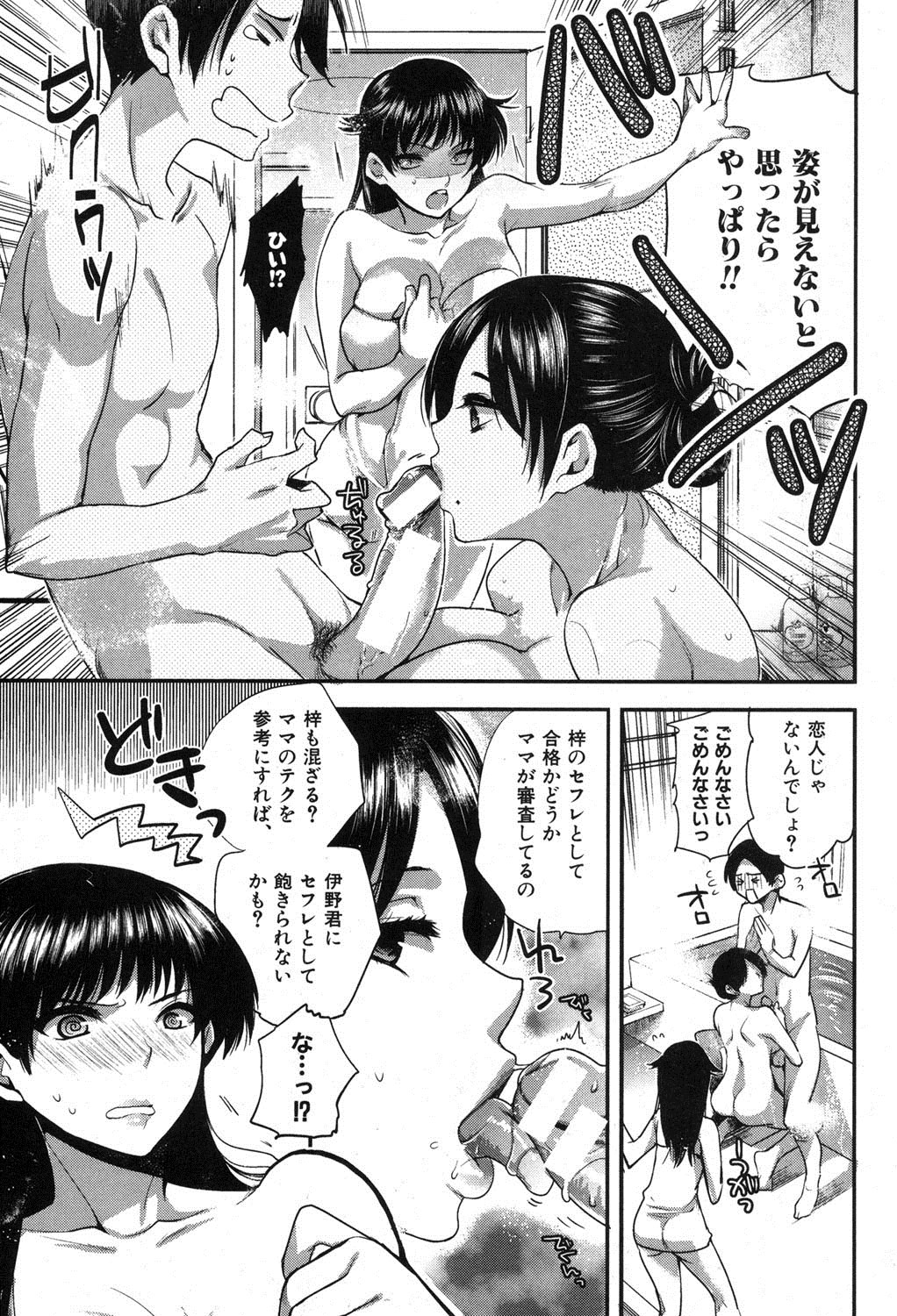 COMIC 真激 2013年8月号 [DL版]