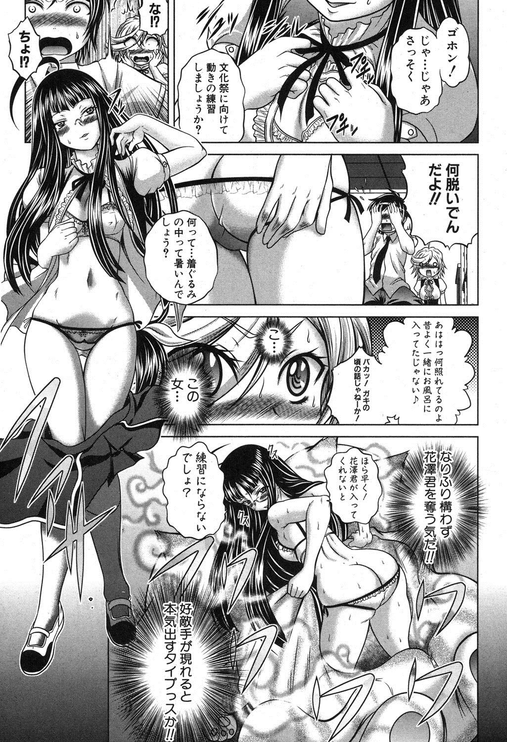 COMIC 真激 2013年8月号 [DL版]