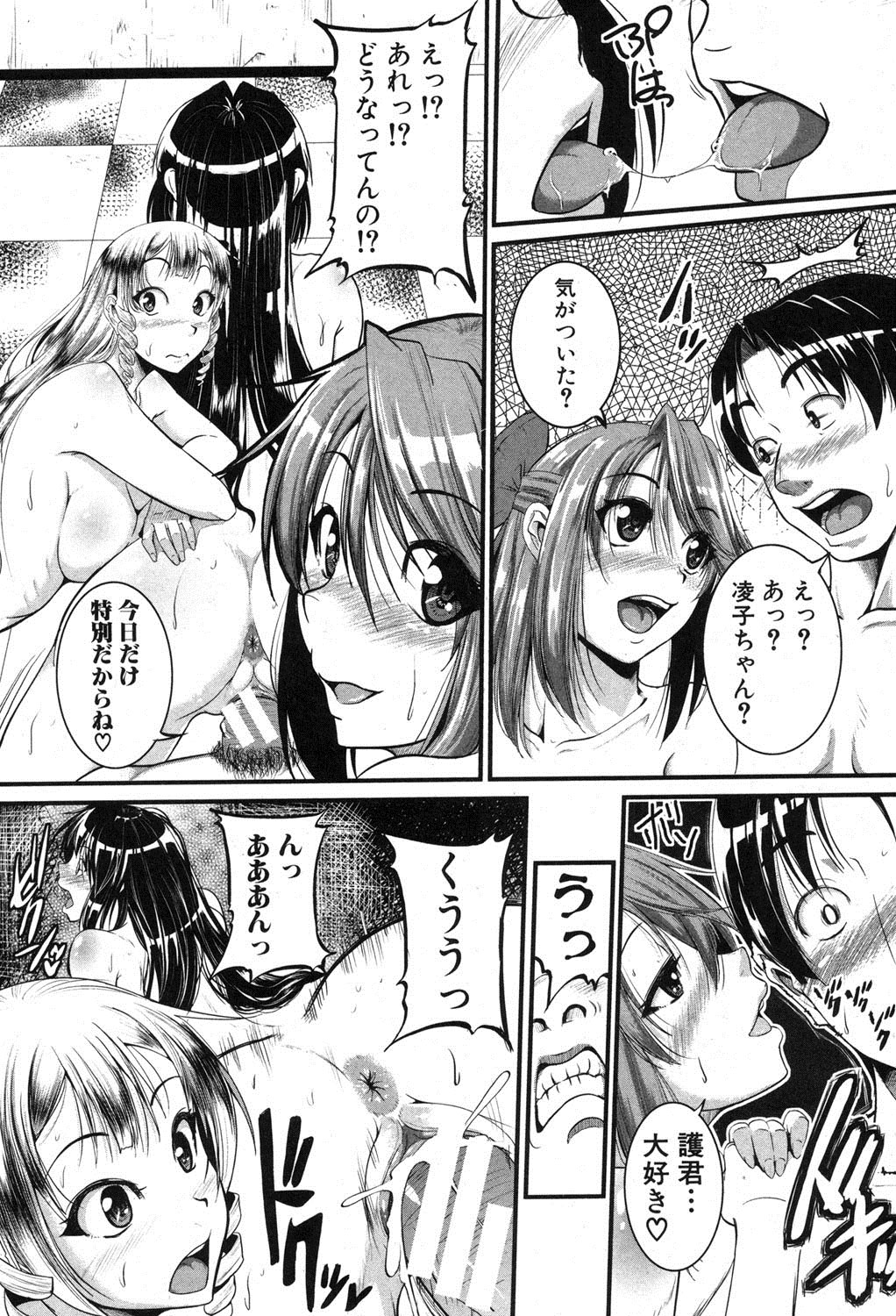 COMIC 真激 2013年8月号 [DL版]