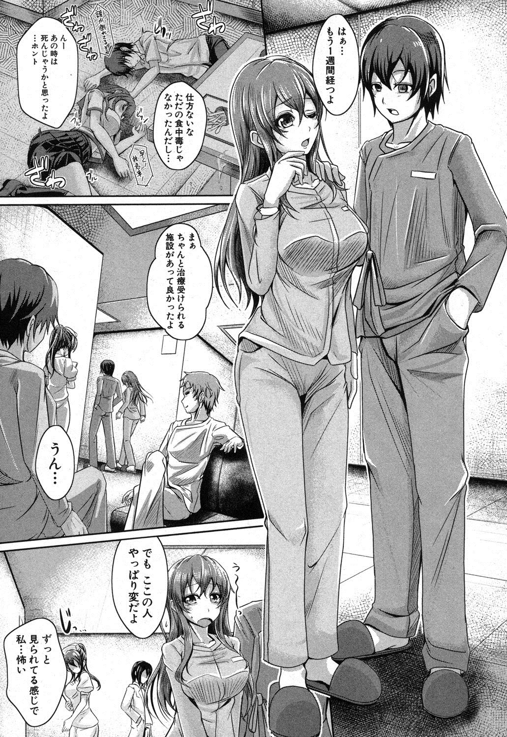 COMIC 真激 2013年8月号 [DL版]