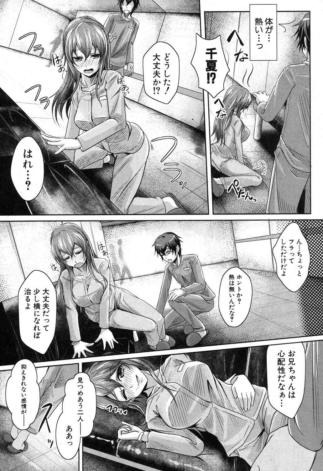 COMIC 真激 2013年8月号 [DL版]