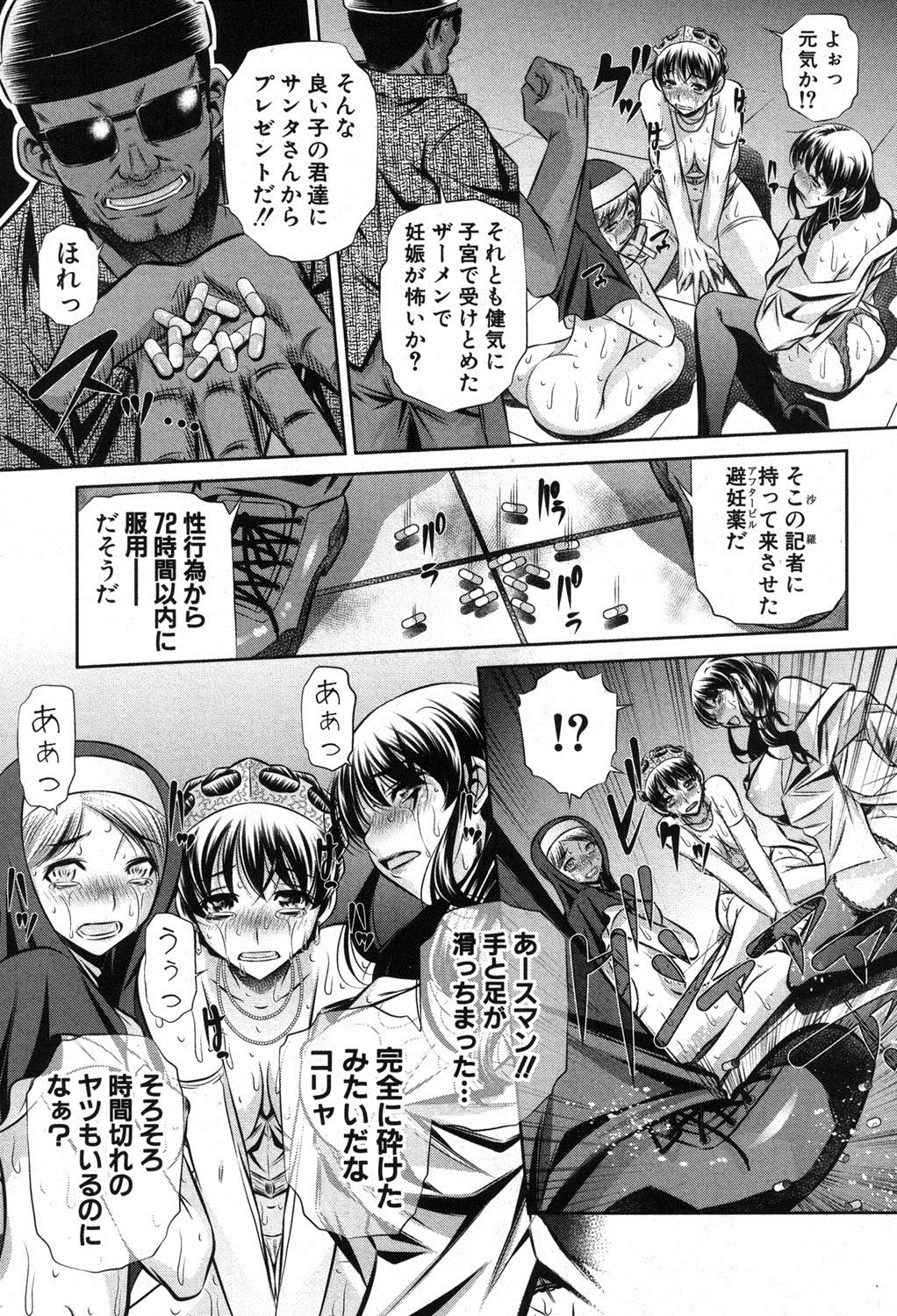 COMIC 真激 2013年8月号 [DL版]