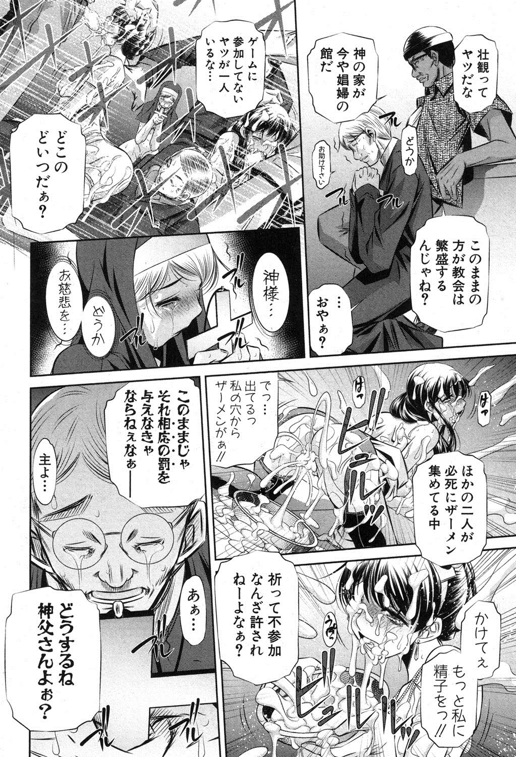 COMIC 真激 2013年8月号 [DL版]