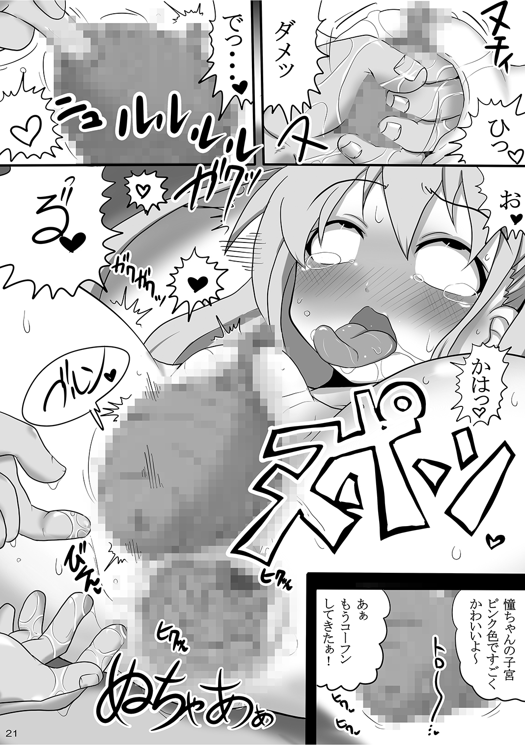 [ゆずぽん酢 (you)] 異常性癖 ～抑えられない性的欲求～ (咲 -Saki-) [DL版]