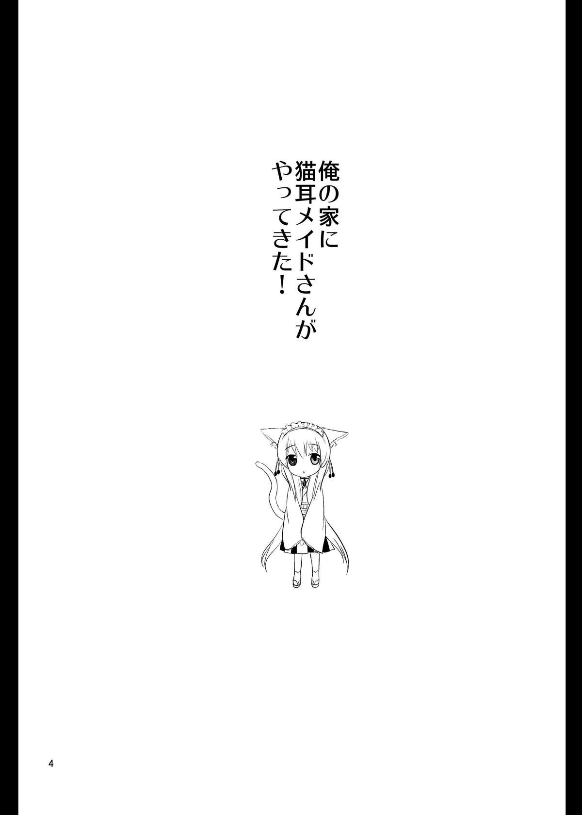 [urute] 三途のキミに恋して紅