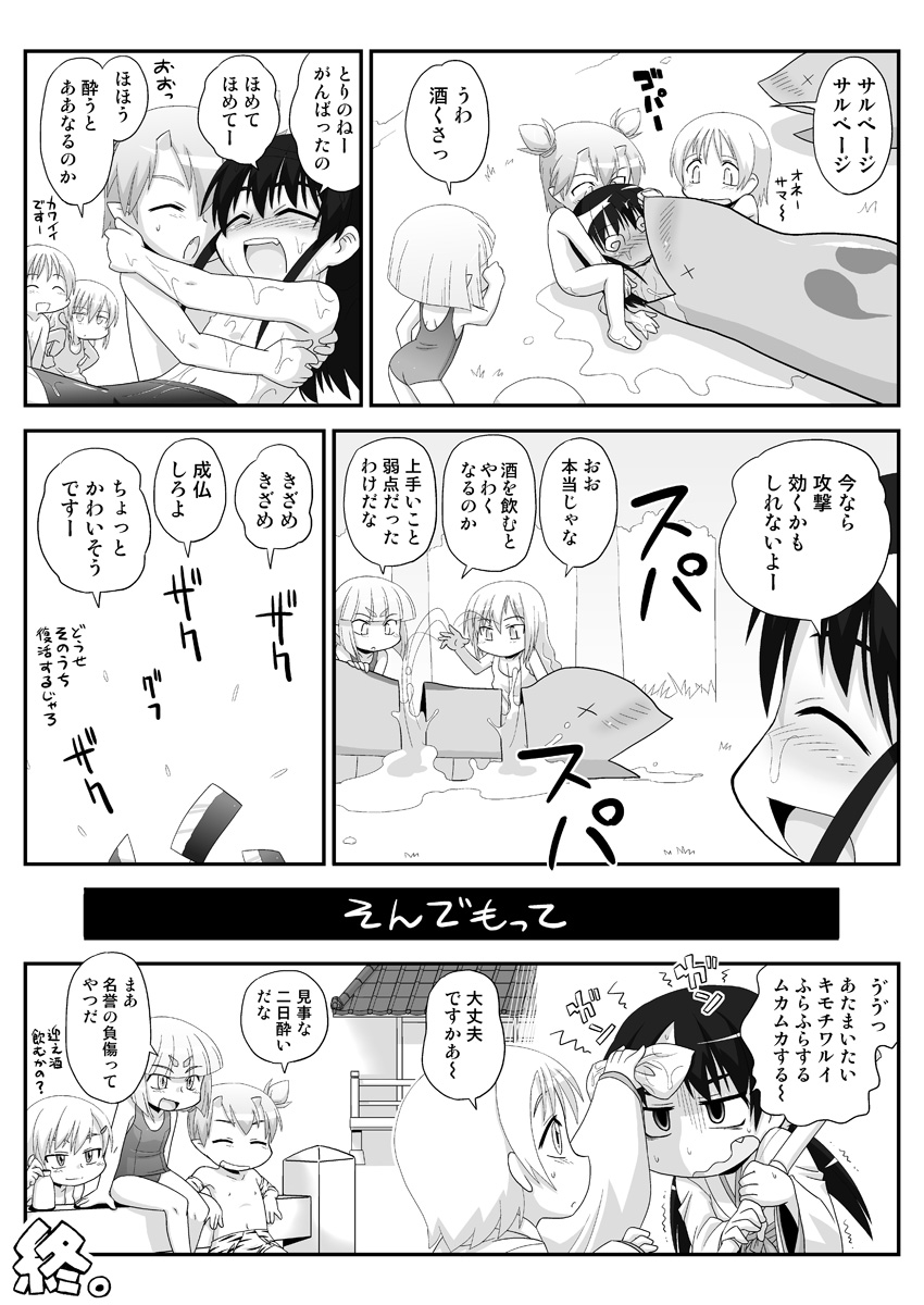 [PH部 (午前)] 妖女大図鑑8 [DL版]