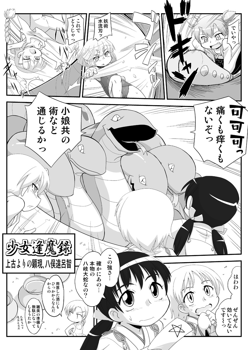 [PH部 (午前)] 妖女大図鑑8 [DL版]