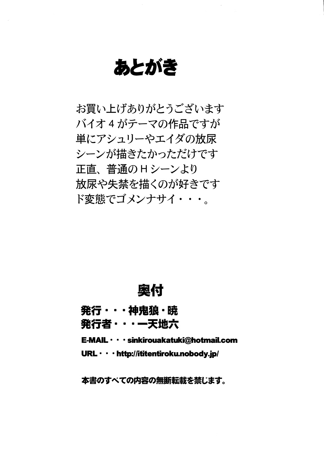 【暁真一郎（一天ちろく）】バイオマン（バイオハザード）【英語】
