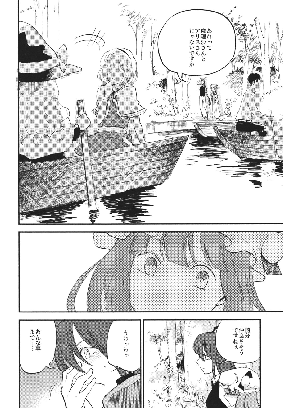 (例大祭10) [白ネギ屋 (miya9)] 曇天ライブラリー (東方Project)
