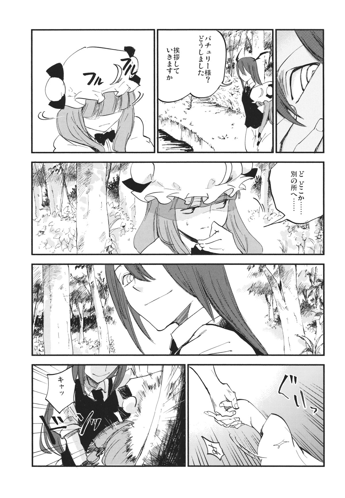 (例大祭10) [白ネギ屋 (miya9)] 曇天ライブラリー (東方Project)