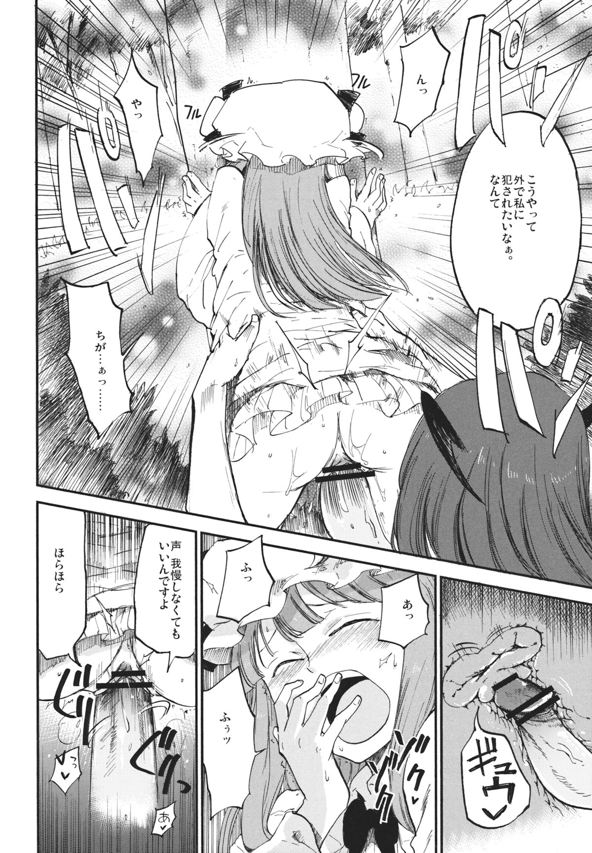 (例大祭10) [白ネギ屋 (miya9)] 曇天ライブラリー (東方Project)