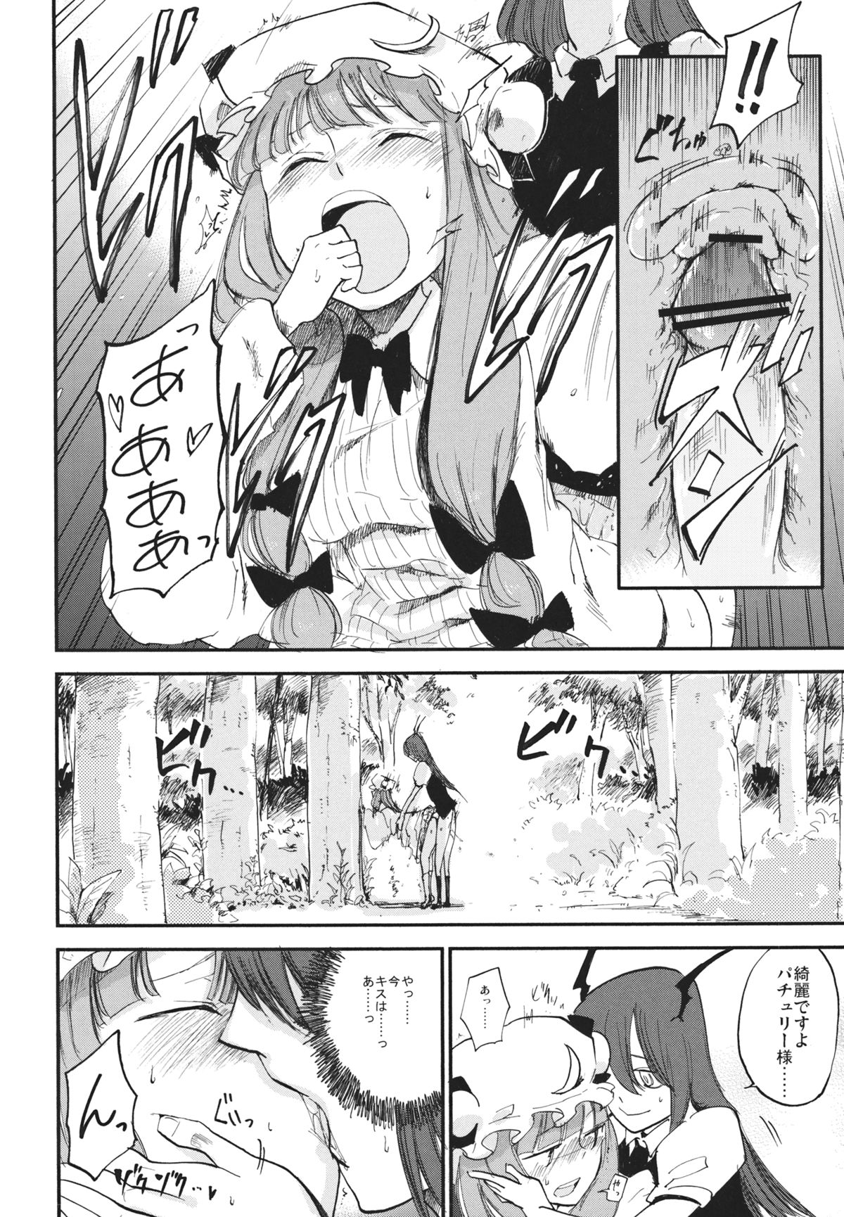 (例大祭10) [白ネギ屋 (miya9)] 曇天ライブラリー (東方Project)