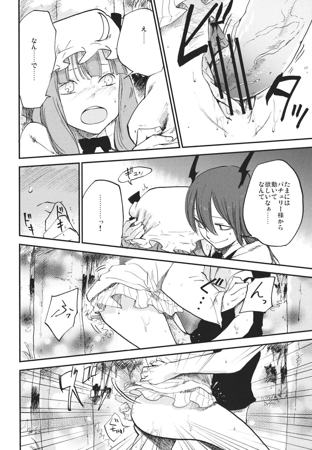 (例大祭10) [白ネギ屋 (miya9)] 曇天ライブラリー (東方Project)