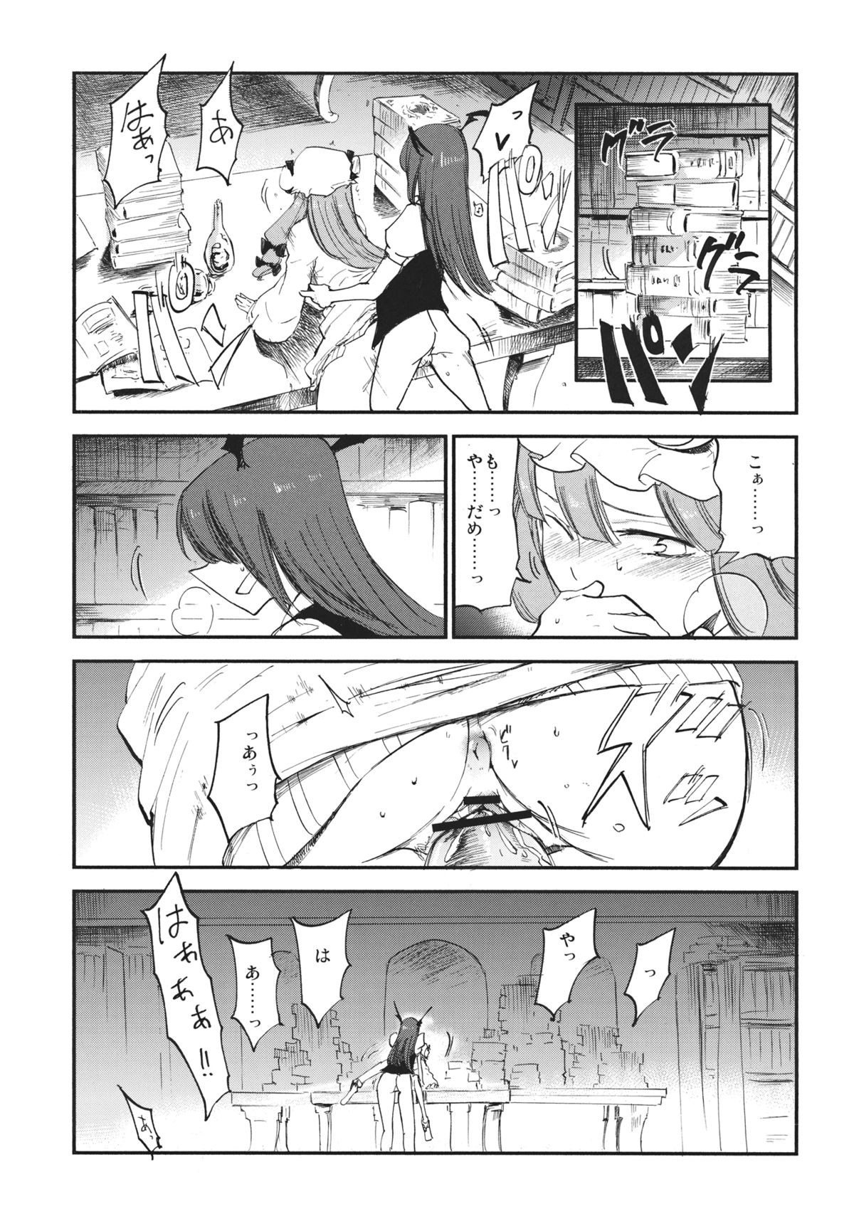 (例大祭10) [白ネギ屋 (miya9)] 曇天ライブラリー (東方Project)