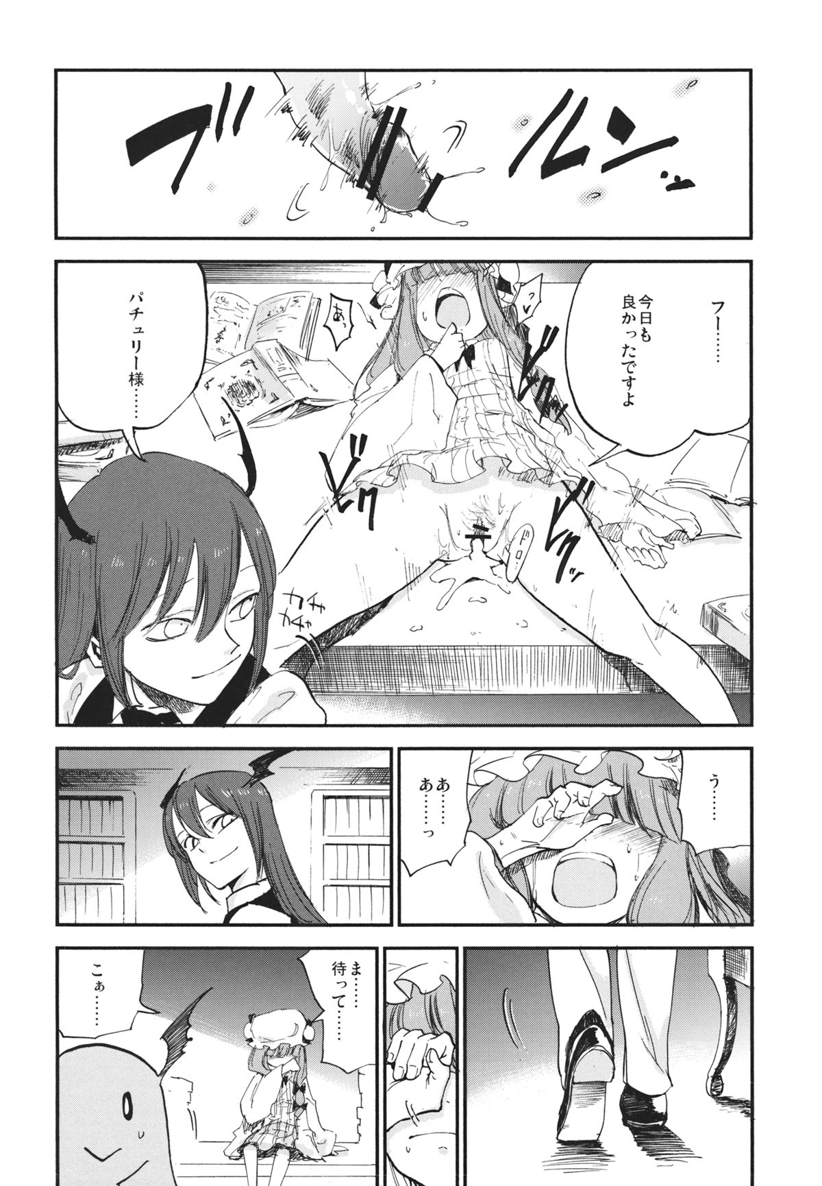 (例大祭10) [白ネギ屋 (miya9)] 曇天ライブラリー (東方Project)