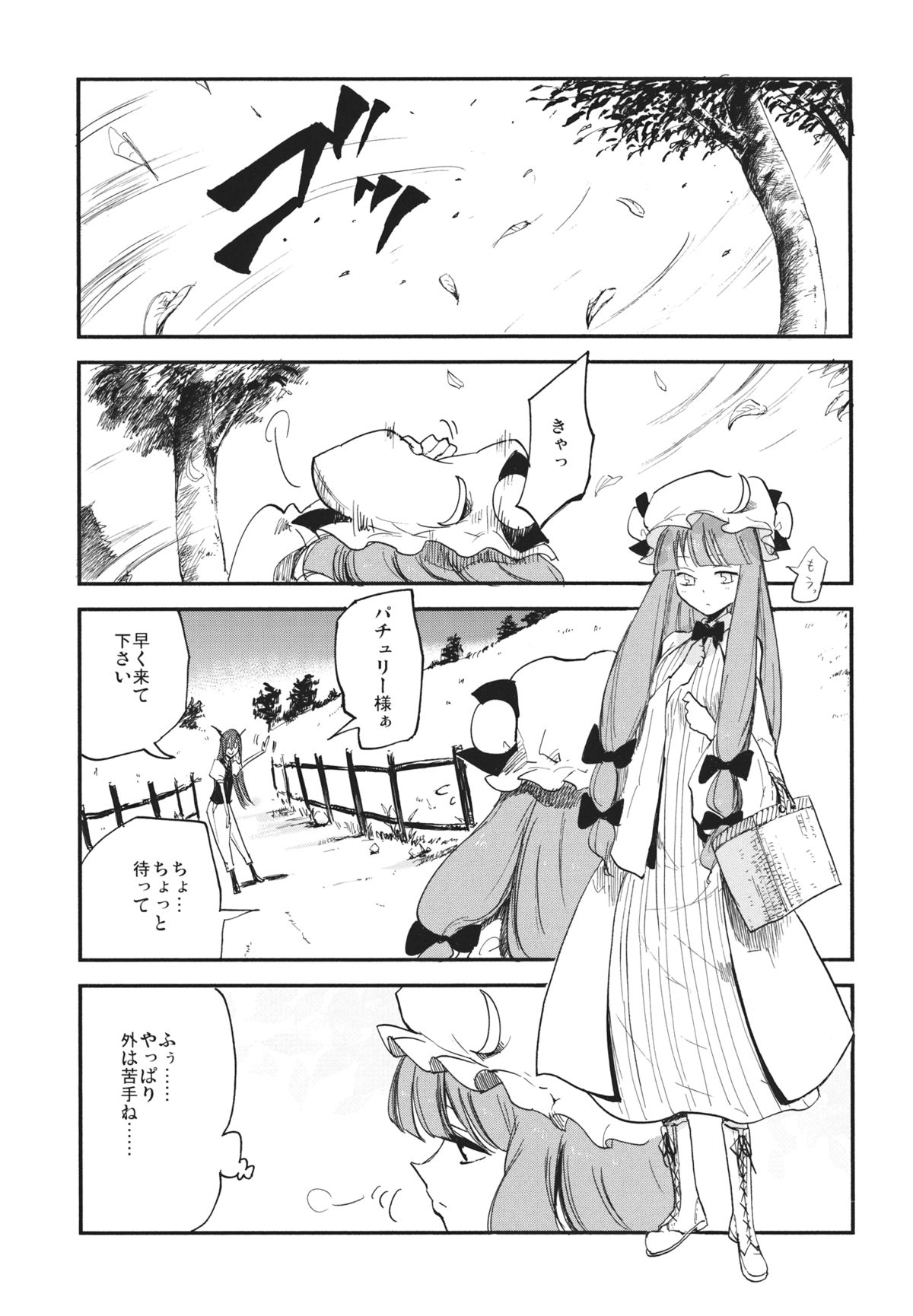 (例大祭10) [白ネギ屋 (miya9)] 曇天ライブラリー (東方Project)