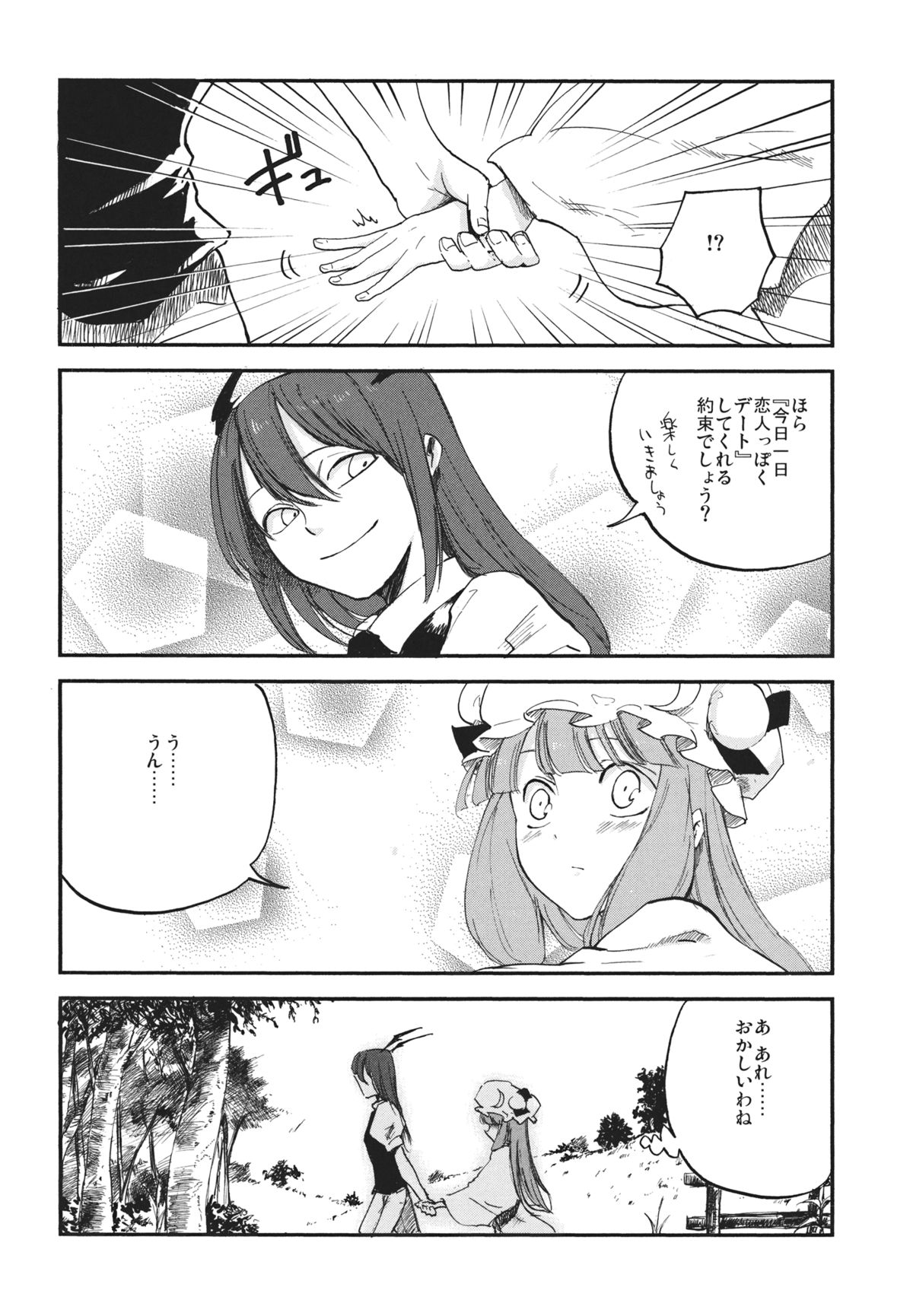 (例大祭10) [白ネギ屋 (miya9)] 曇天ライブラリー (東方Project)