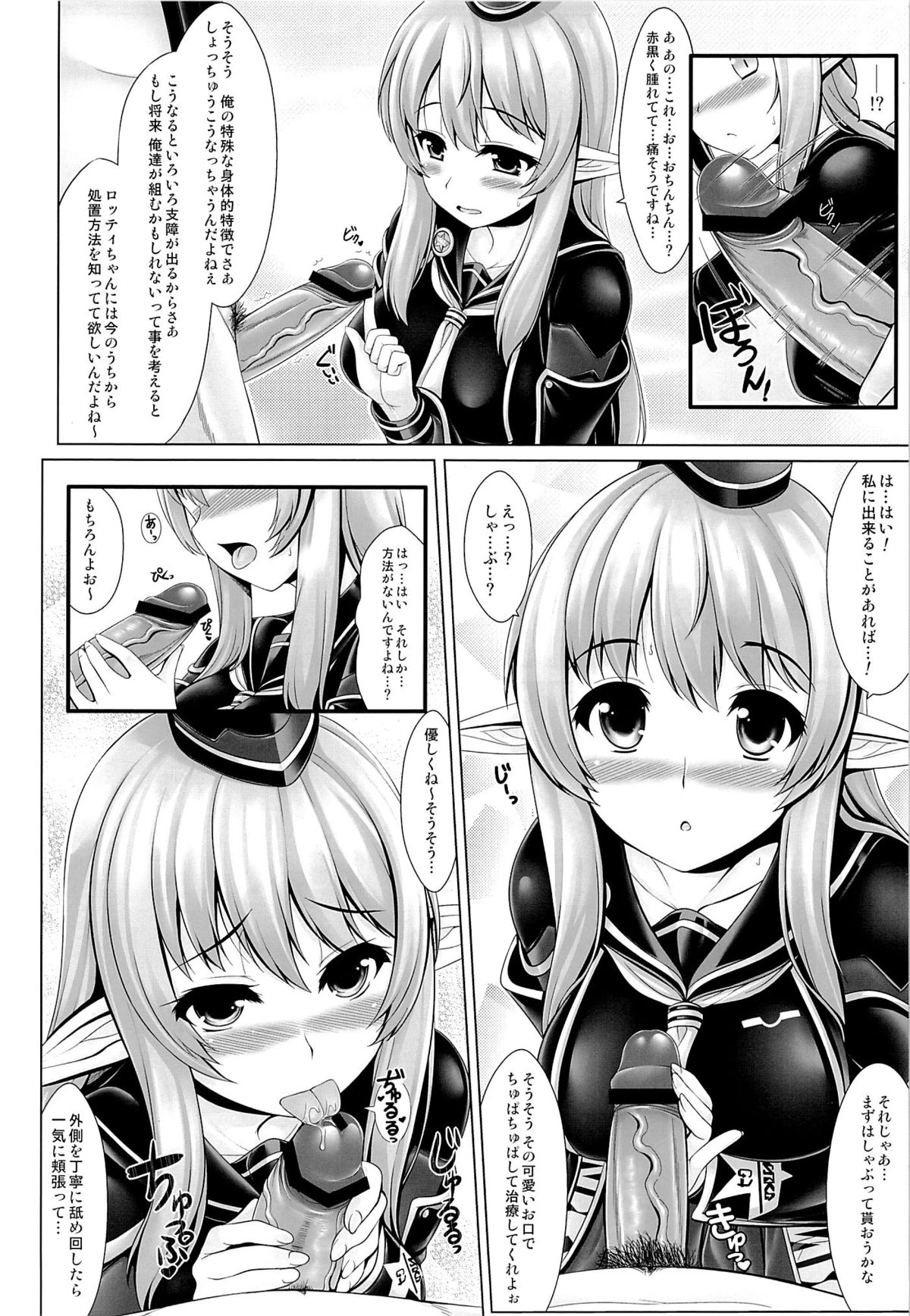 (C84) [うにの種 (uni8)] 特に理由のない○○○がちーちゃんを襲う!! (はたらく魔王さま!)