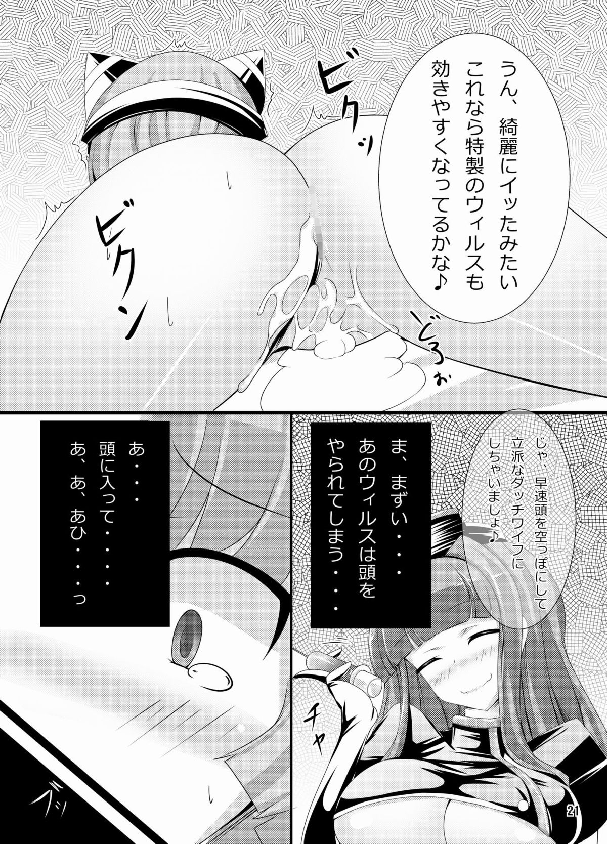 [とりのおいしいところ (鳥三)] イヌガエロイホン [DL版]