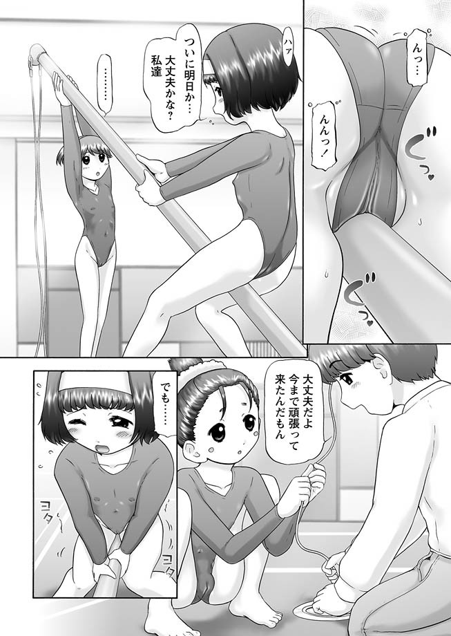 [猫守麻里鈴] GM 第10種目