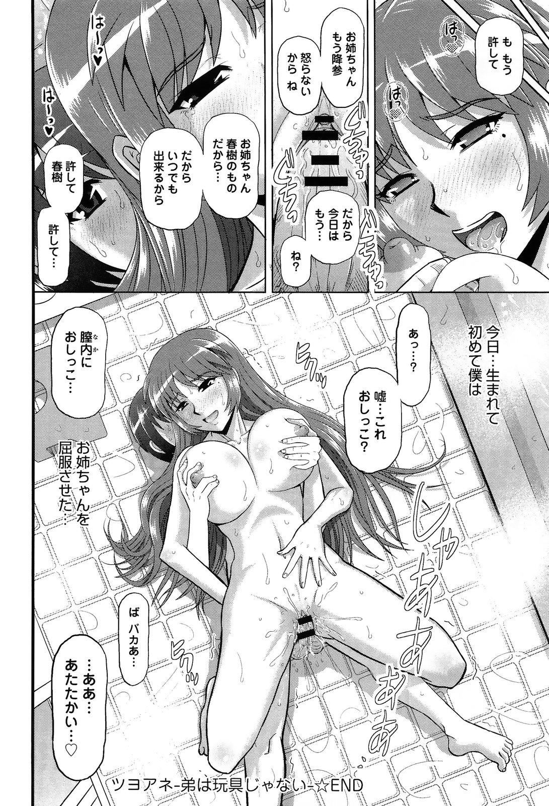 comicアンスリウム 004 2013年8月号