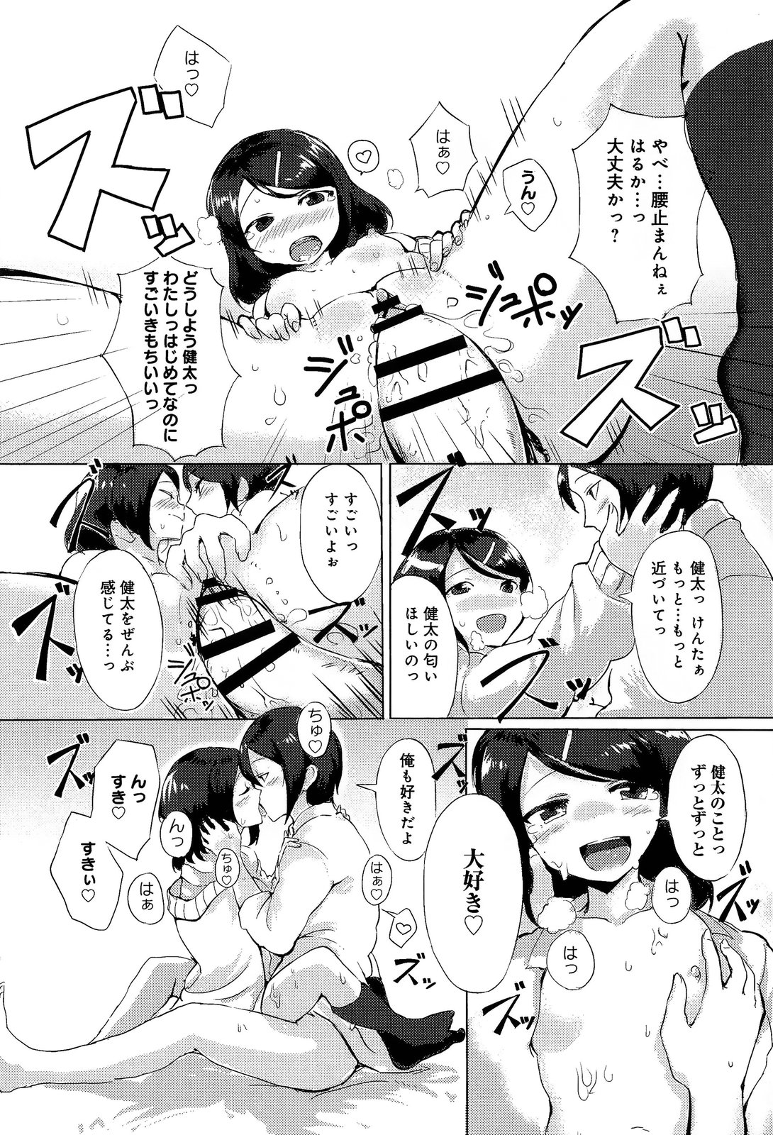 comicアンスリウム 004 2013年8月号
