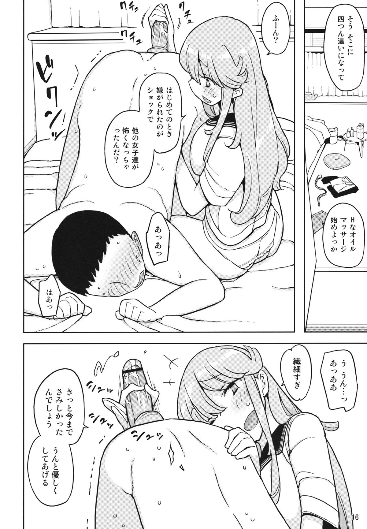 (C84) [せみもぐら (由家)] TS学園ワンダフル2