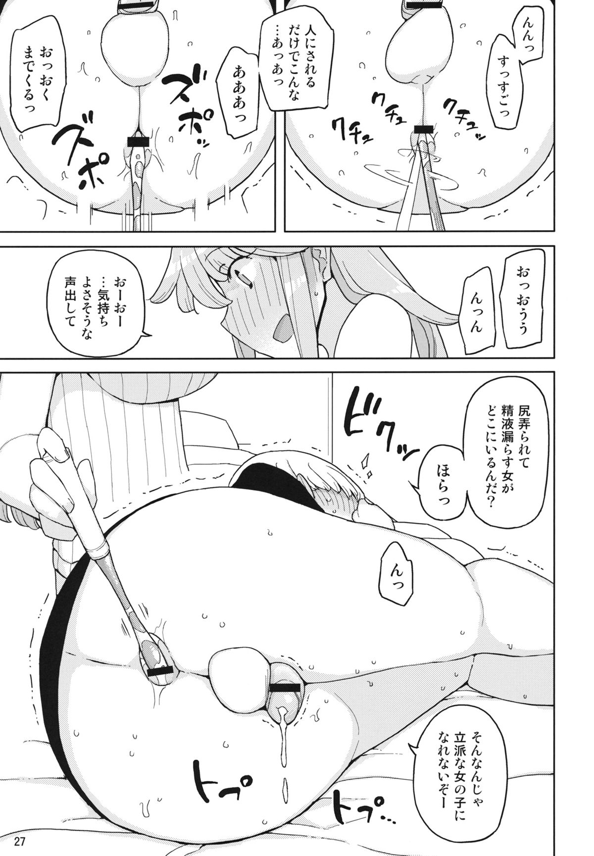 (C84) [せみもぐら (由家)] TS学園ワンダフル2