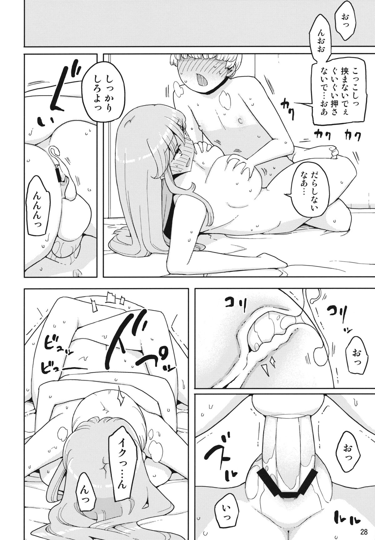 (C84) [せみもぐら (由家)] TS学園ワンダフル2