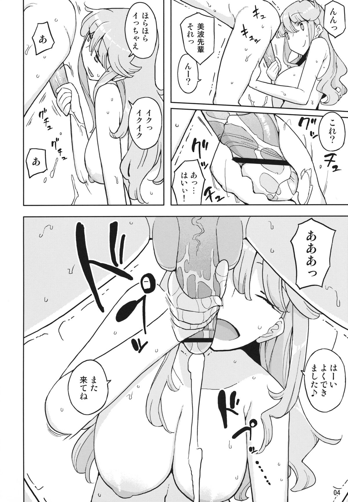 (C84) [せみもぐら (由家)] TS学園ワンダフル2