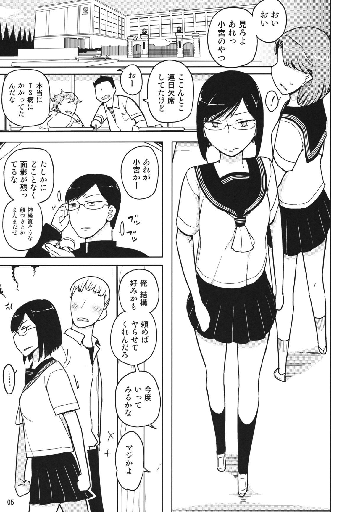 (C84) [せみもぐら (由家)] TS学園ワンダフル2