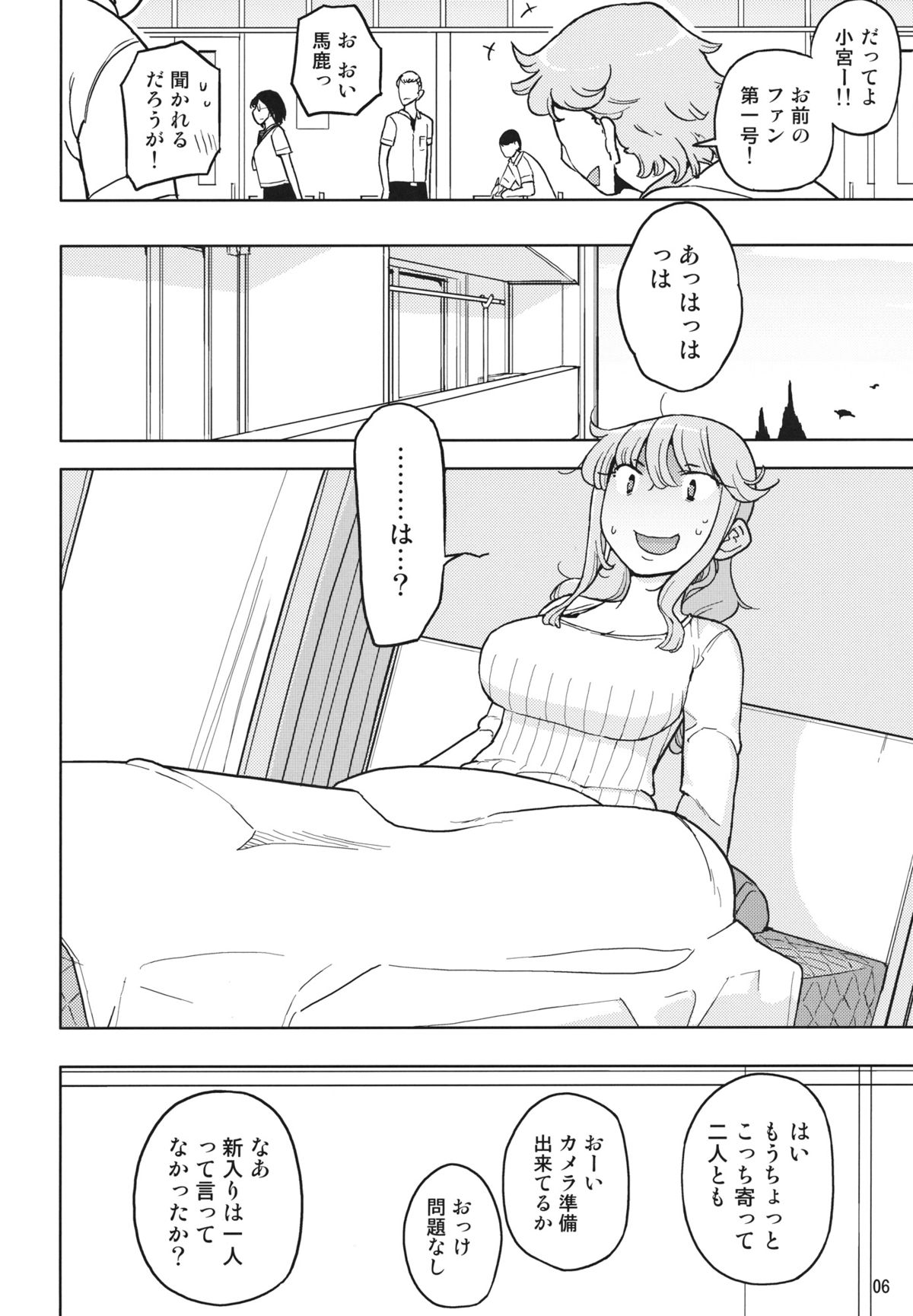 (C84) [せみもぐら (由家)] TS学園ワンダフル2
