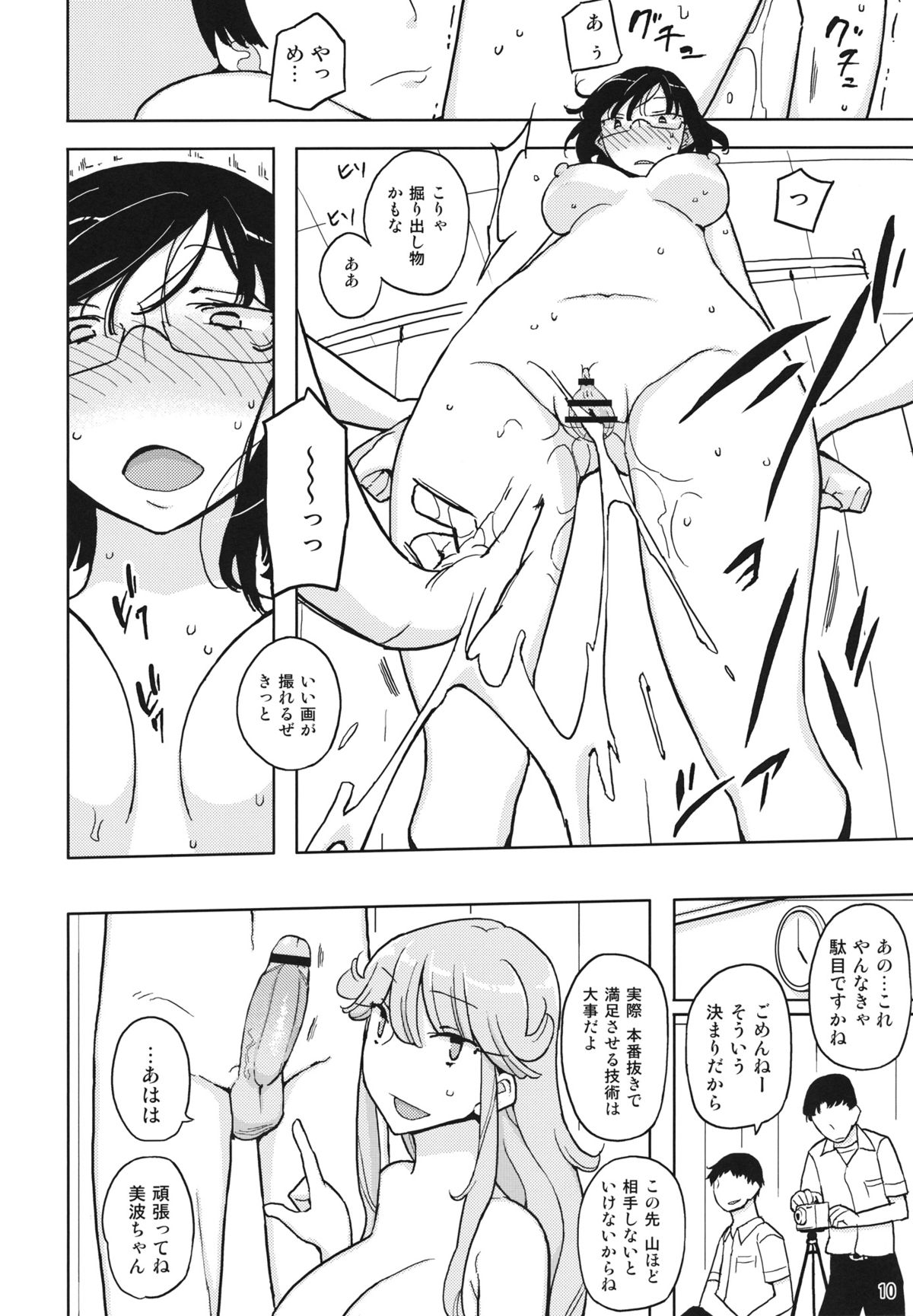 (C84) [せみもぐら (由家)] TS学園ワンダフル2
