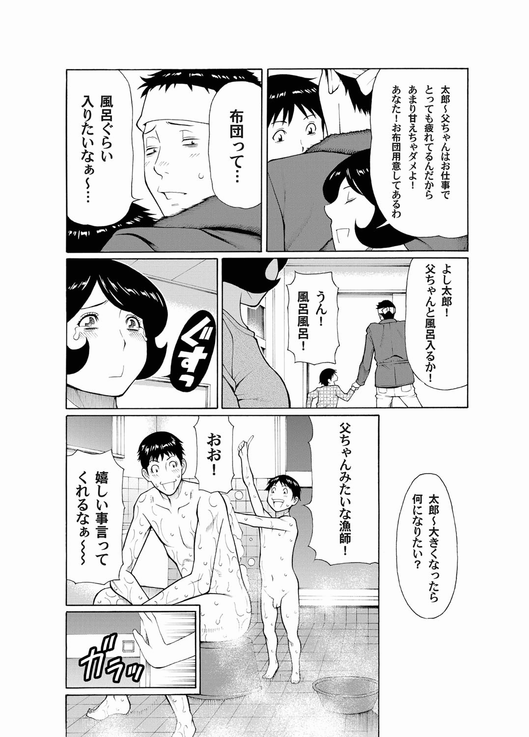 コミックマグナム Vol.19 [DL版]