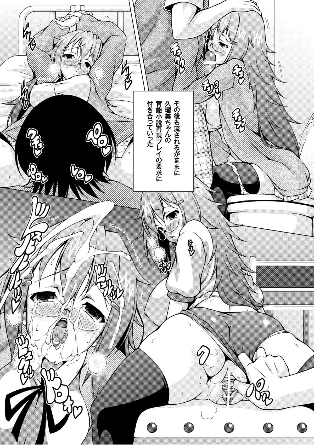 ムーグコミックス プラム デラックス Vol.07 [DL版]