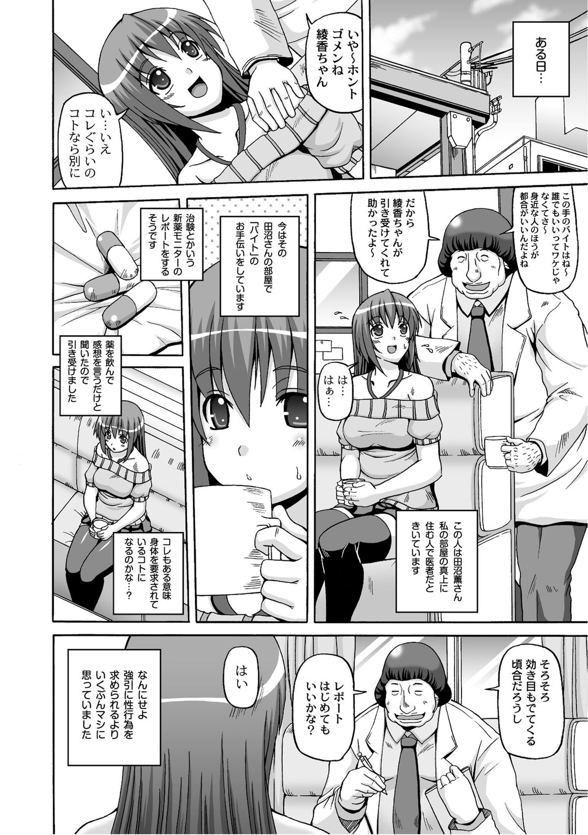 ムーグコミックス プラム デラックス Vol.07 [DL版]