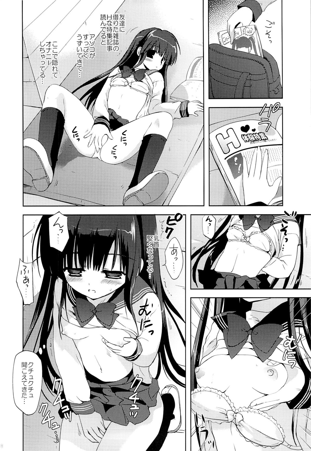 (サンクリ60) [こりすや (こりす)] 放課後×自慰×体育倉庫