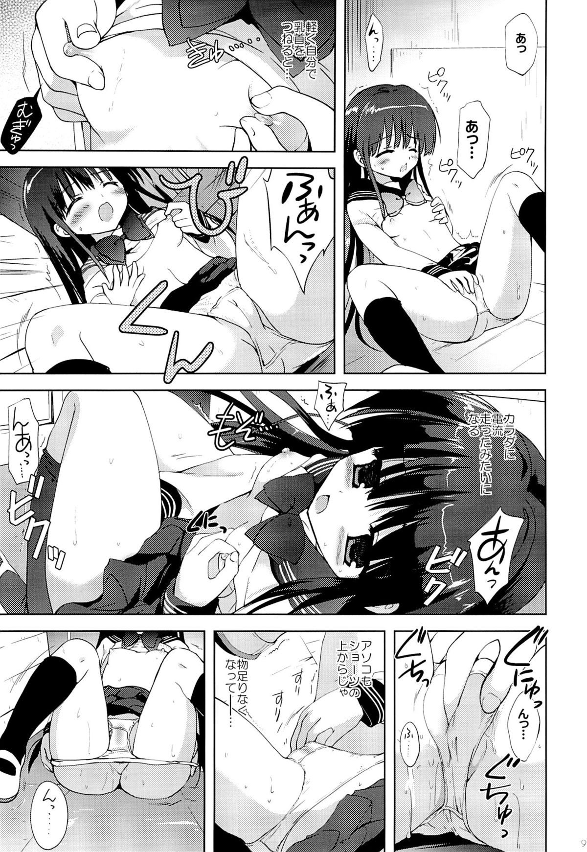 (サンクリ60) [こりすや (こりす)] 放課後×自慰×体育倉庫